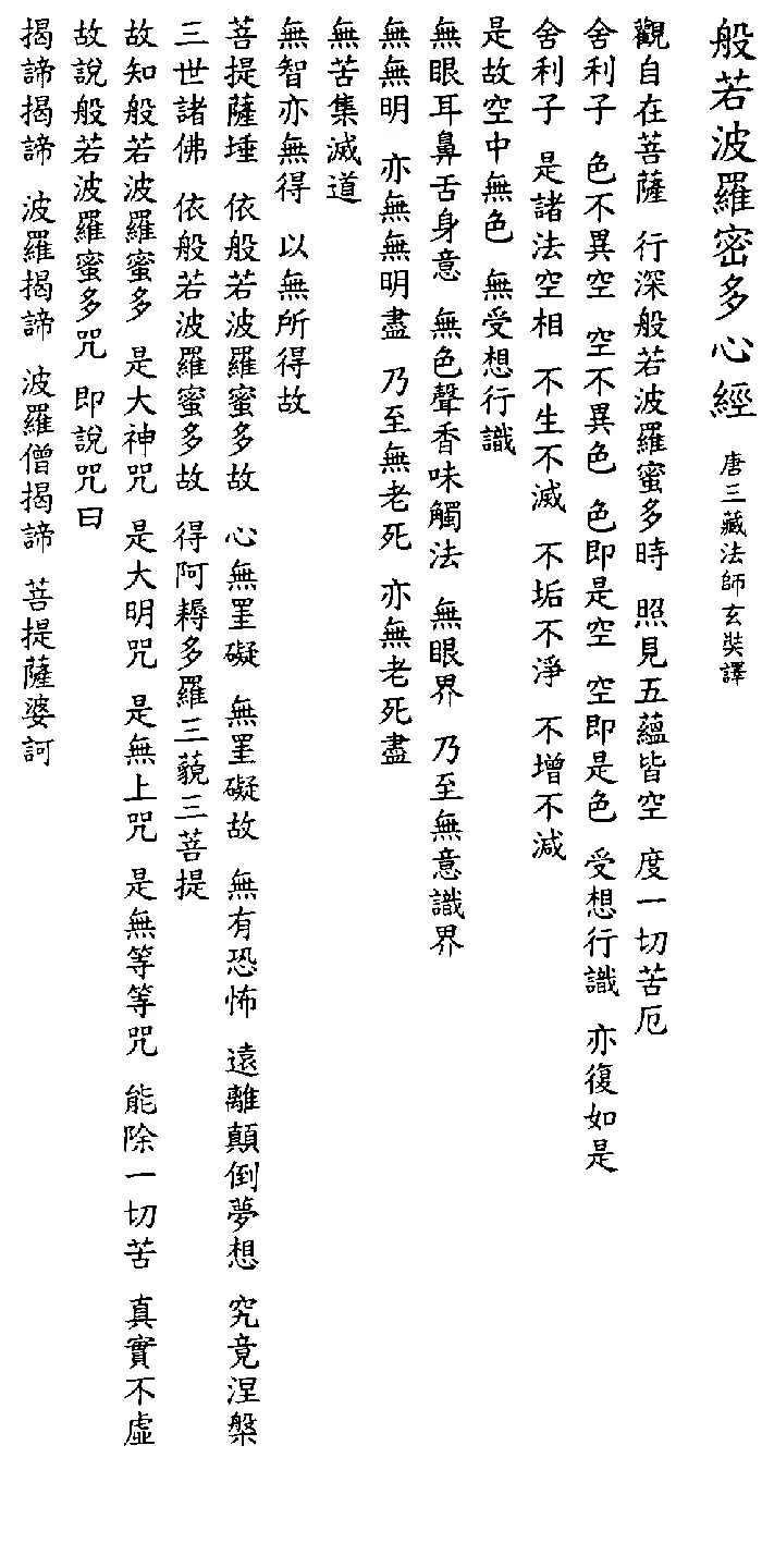 batnhatamkinh-han.webp (28614 bytes)